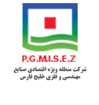 Persian Gulf Mining and Metal industries Special Economic Zone